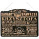  GROSSE Tafel WERKSTATTREGELN, SCHWEIßER-Dekalog, Geschenk, Graveur, Name