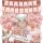  BACHELORETTE PARTY SET DEKORATIONEN BALLONS SASH WREATH BANNER CURTAIN ROSE