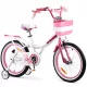  Royal Babyfahrrad JENNY 18 Zoll + Korb RB18G-4